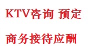 池州最好十大KTV会所消费排名
